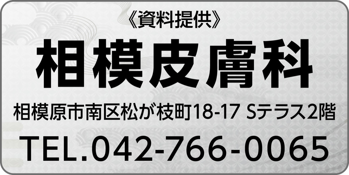 医学の迷信｢常識と非常識｣