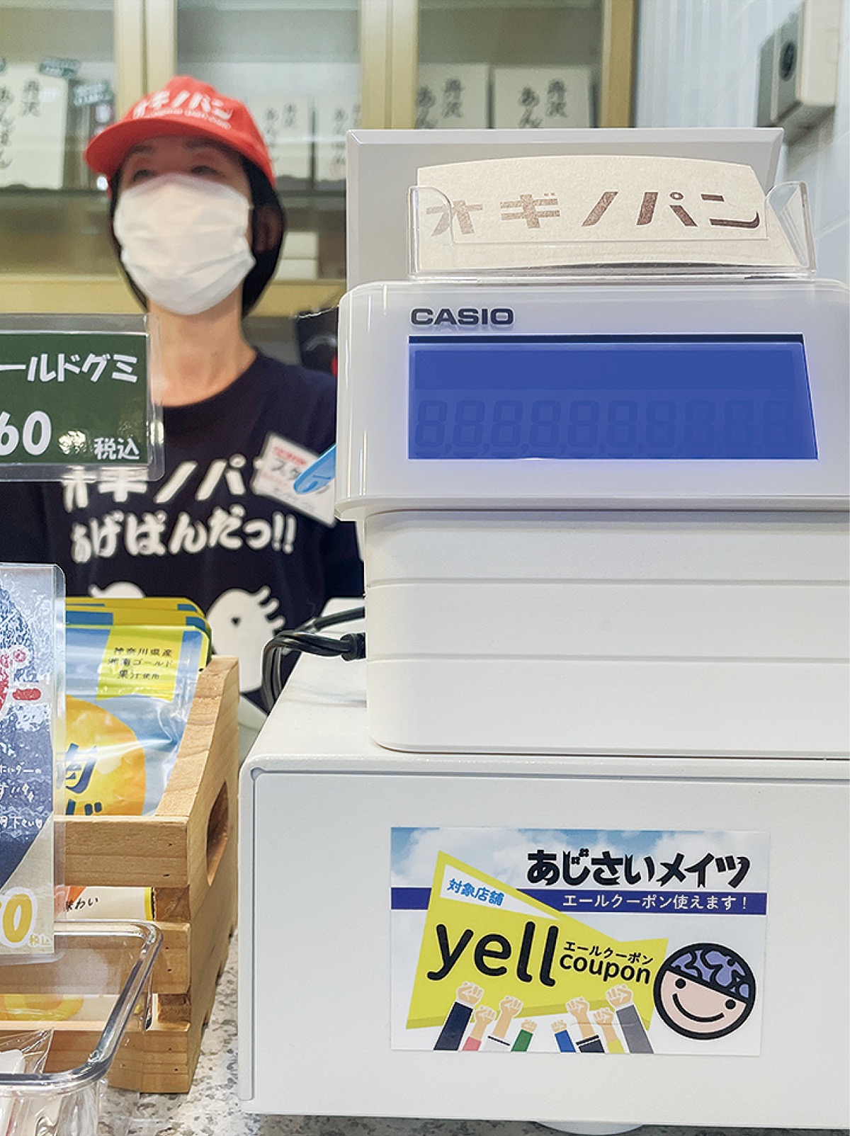 ステッカーを目印に