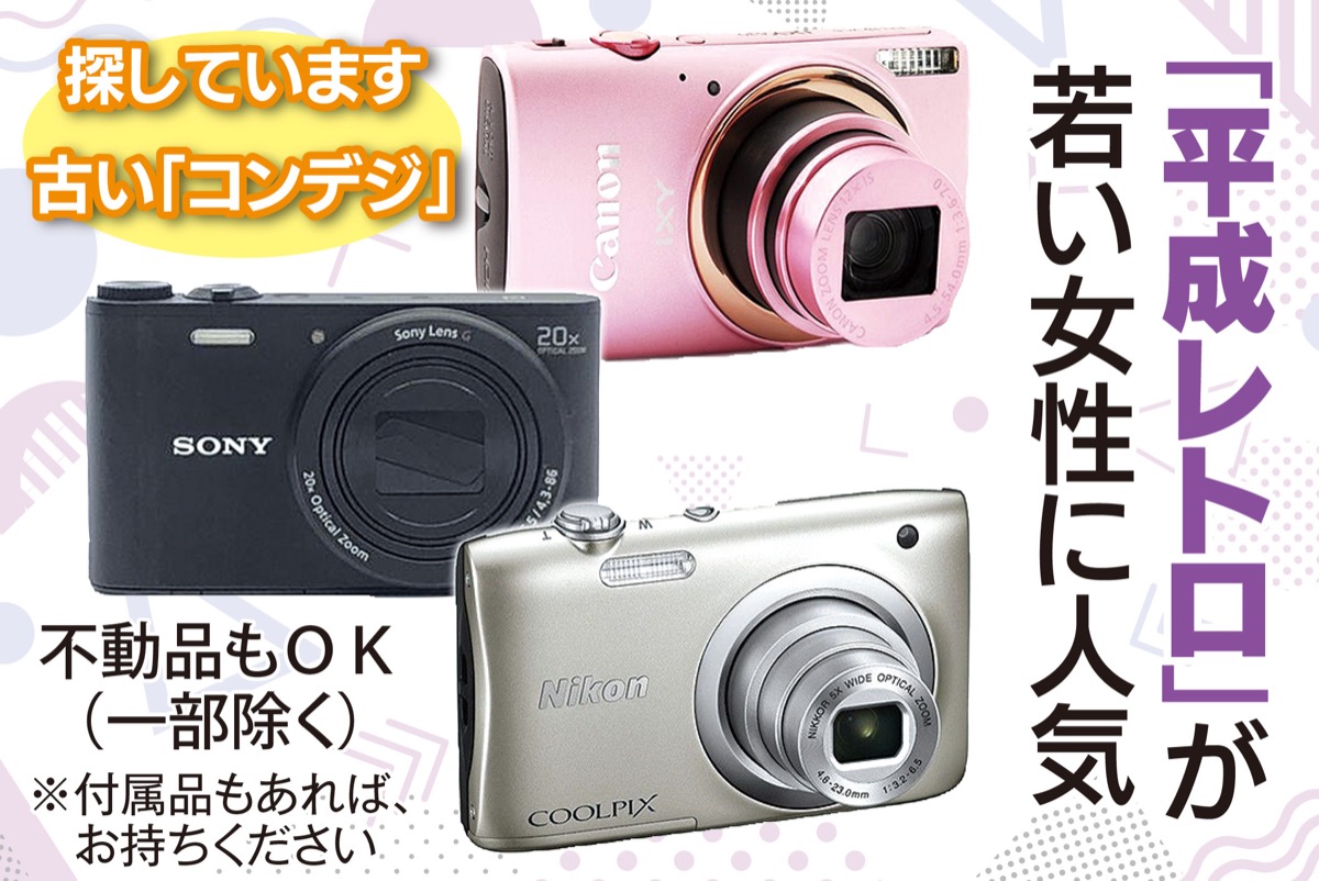 ｢１千円以上｣買取保証