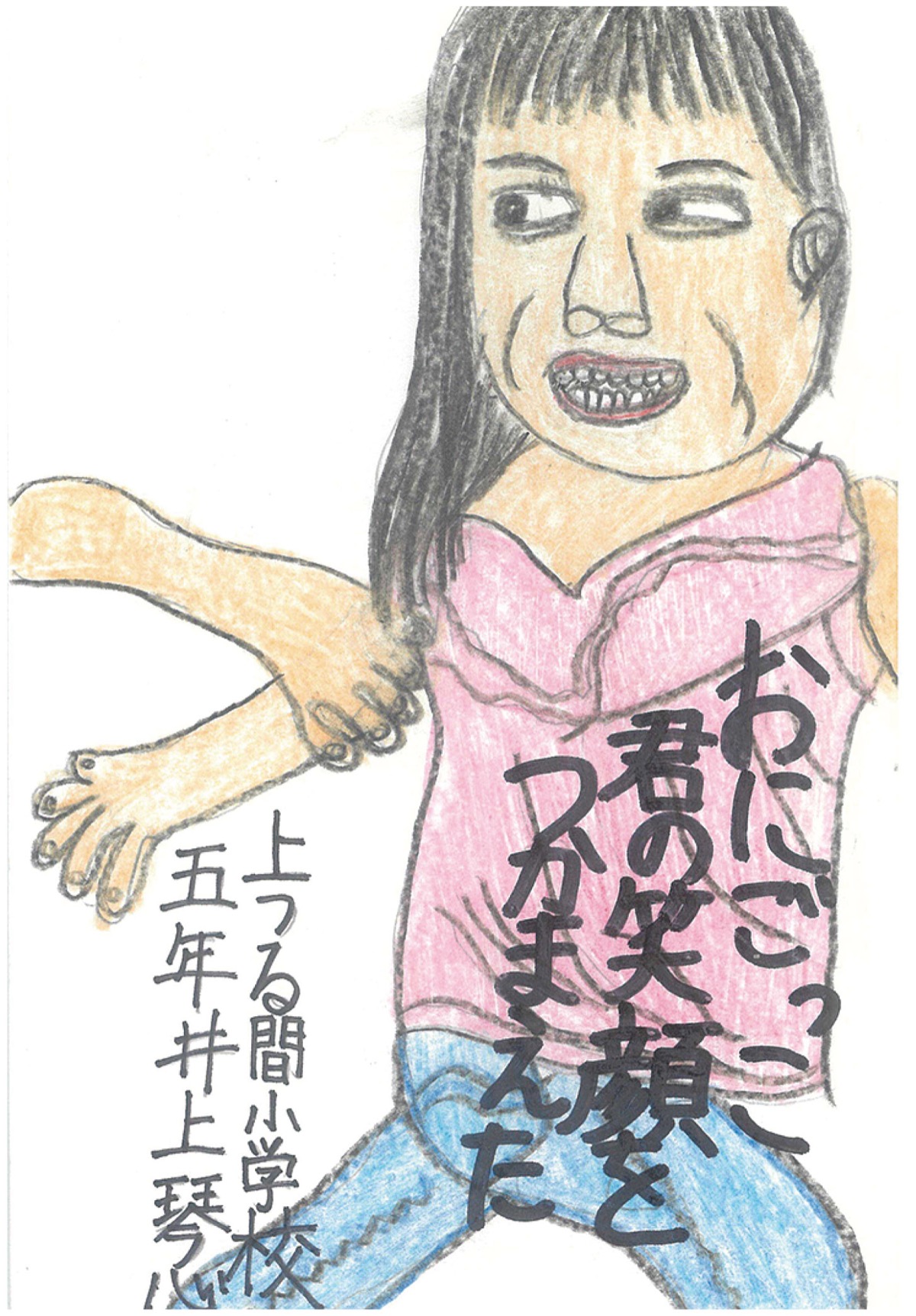 秀逸は（上鶴間小）井上さん