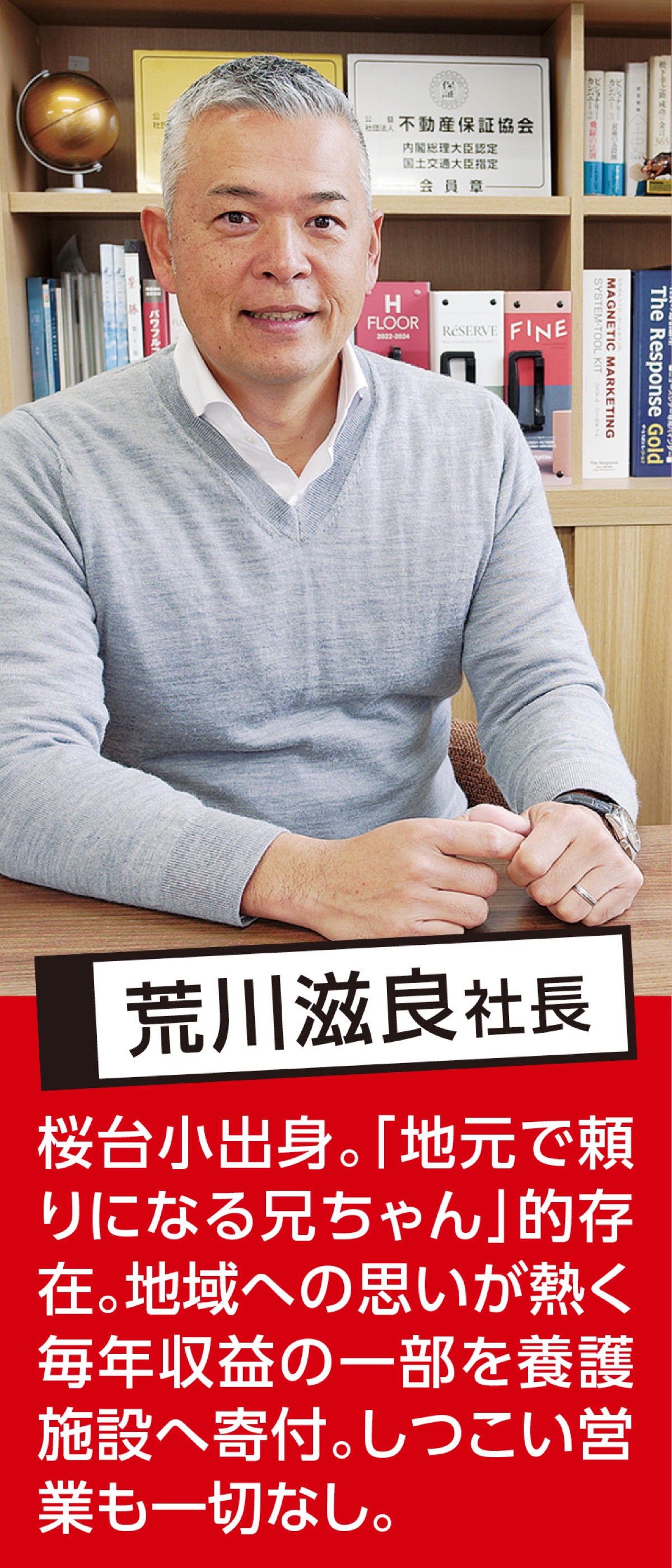 ｢三方良し｣で高価売却