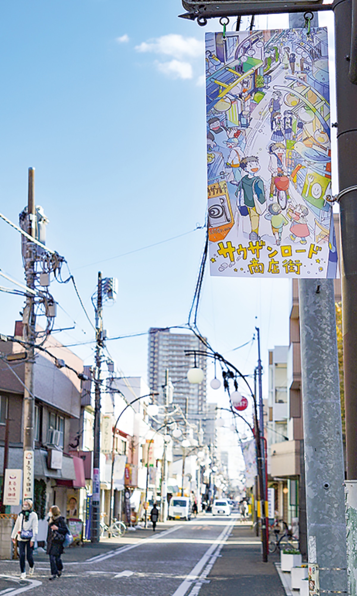 フラッグを一新