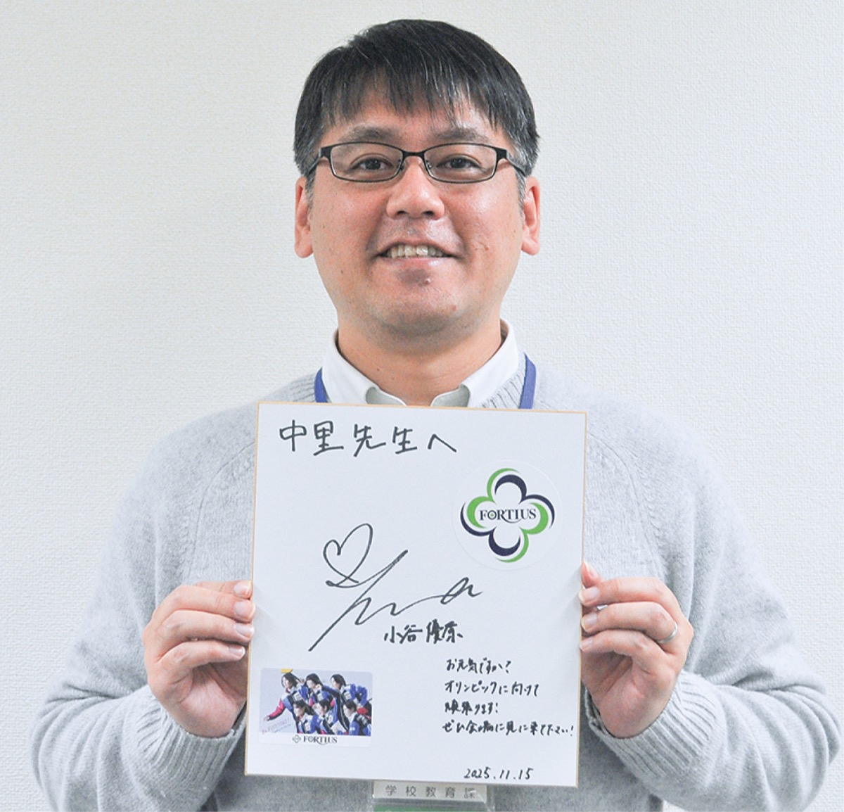 小谷さんのサインを持つ中里さん