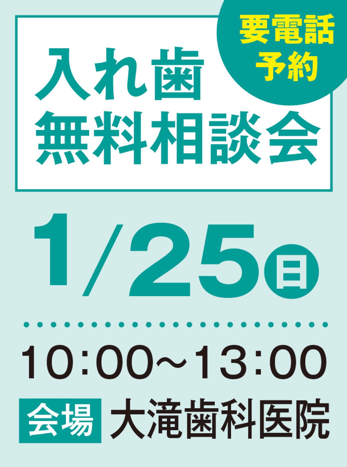 合う入れ歯はどう作る？ (写真2)
