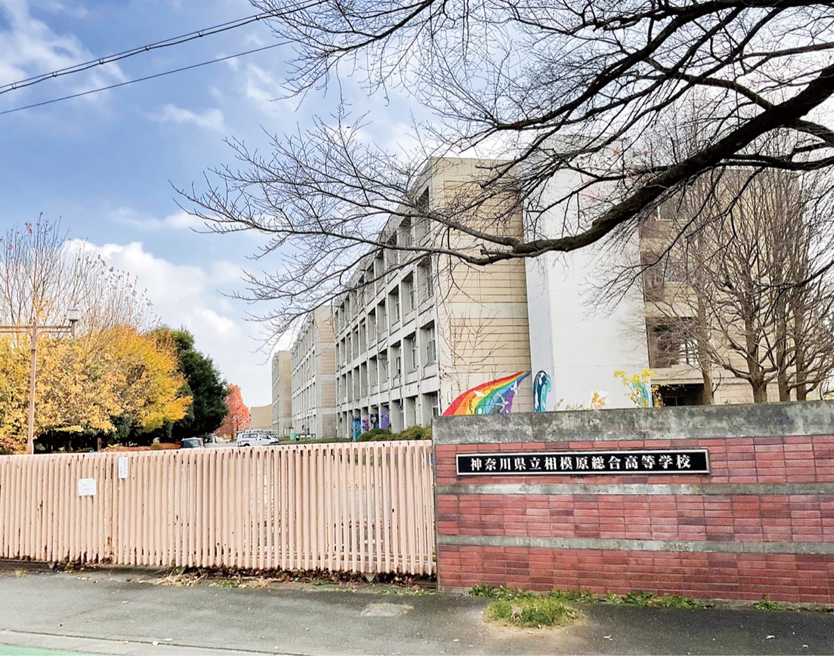 相模原総合高跡地に移転