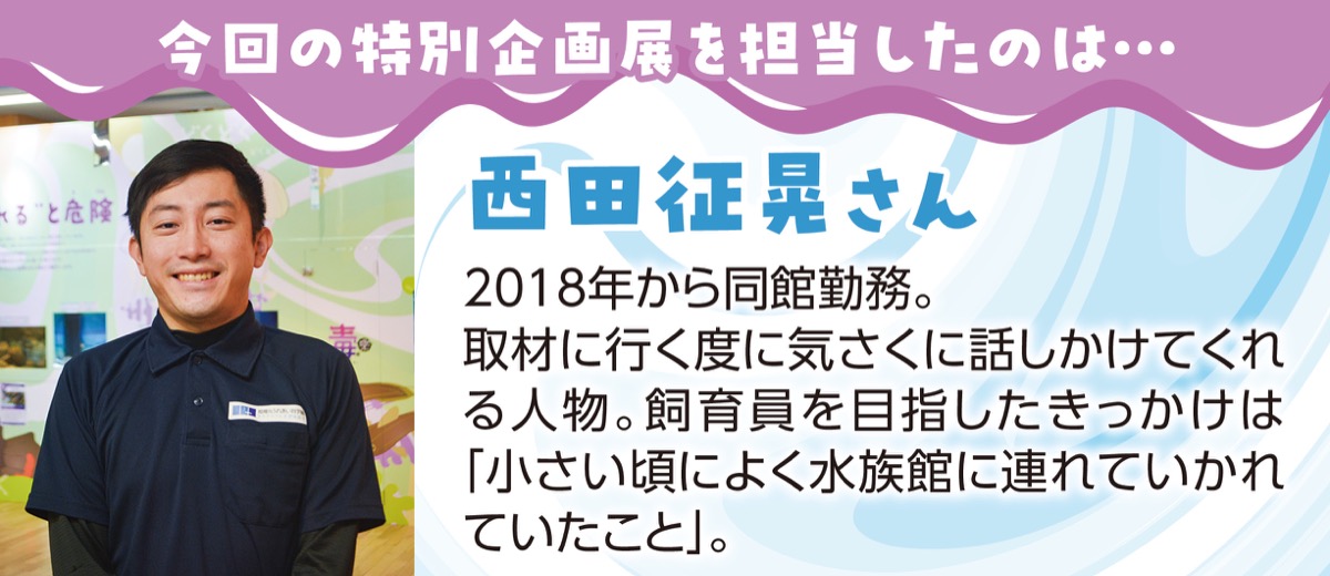 ｢毒｣の特別展 (写真2)