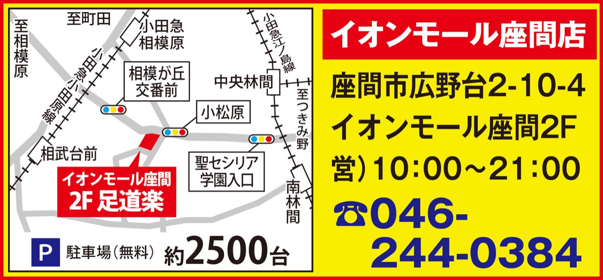 ｢まだまだ歩き続けるために!!｣今、整えることをおススメ！ (写真4)