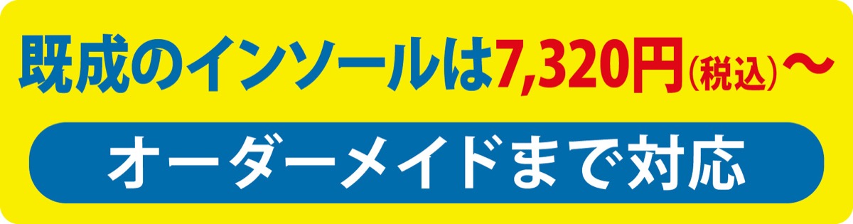 ｢まだまだ歩き続けるために!!｣今、整えることをおススメ！ (写真2)