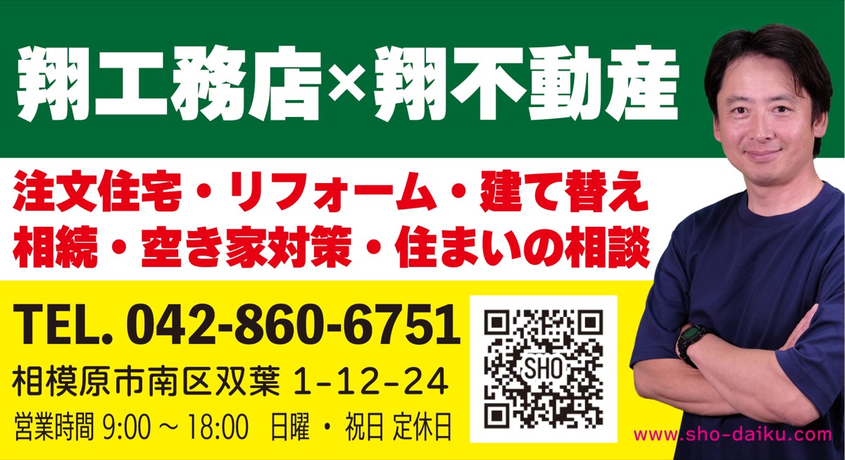 自分と家、寿命が長いのは？ (写真2)