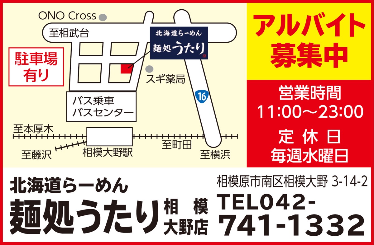 新作「薬膳味噌」が登場 (写真3)