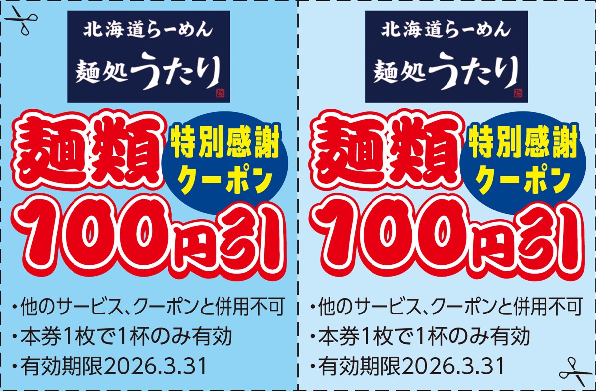 新作「薬膳味噌」が登場 (写真2)