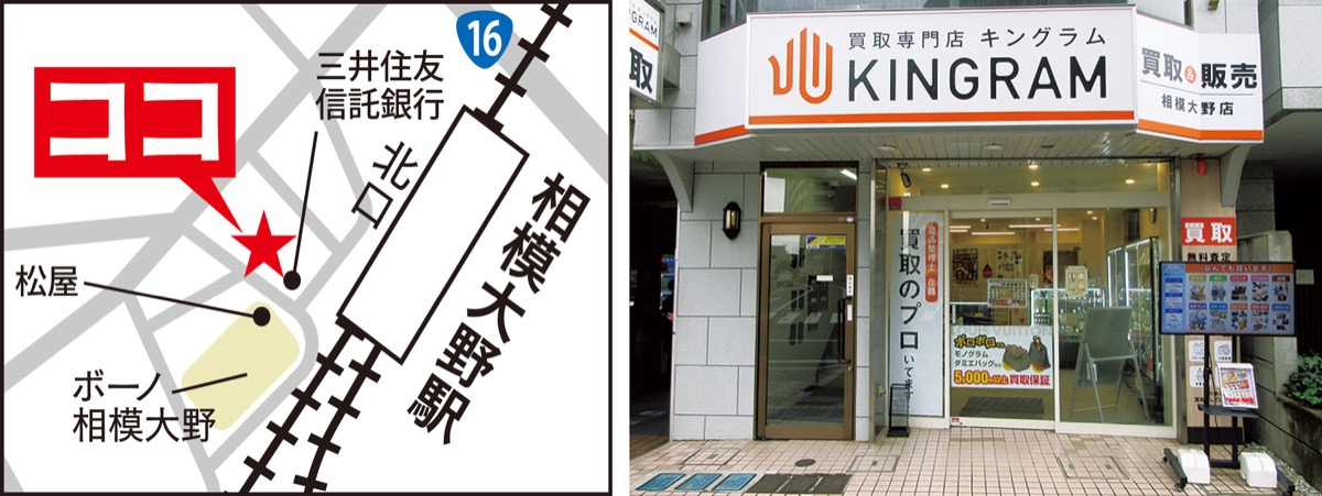 ▲松屋前。買取りには公的な身分証明書（免許証、マイナンバーなど）が必要