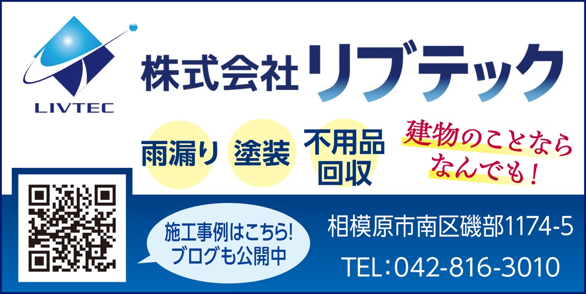 雨漏りも塗装も一社完結 (写真2)