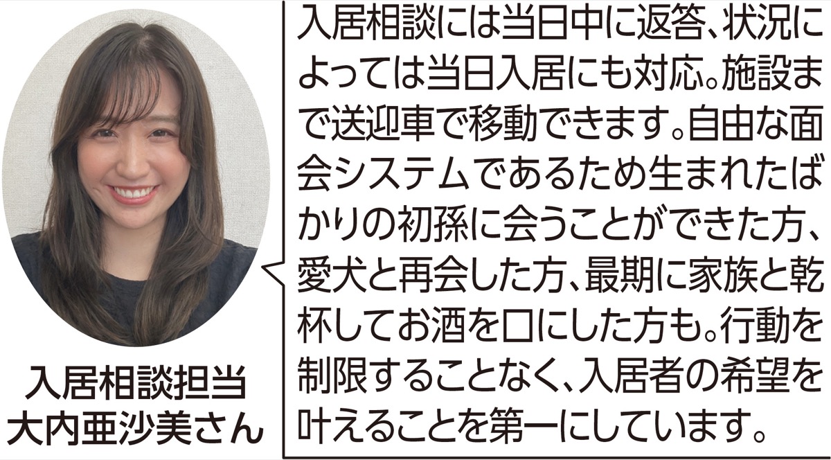 ｢幸せな最期｣を提供 (写真2)