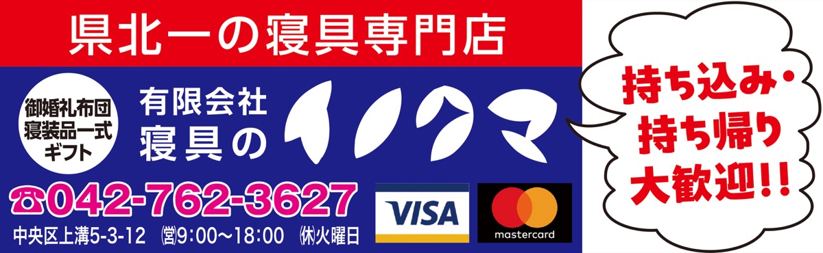 お勧め「羽毛ふとんリフォーム」&「ふっくら若返り加工」 (写真3)