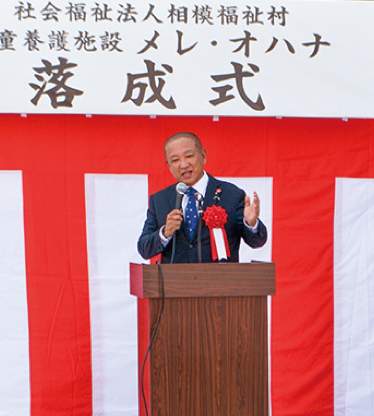 本村市長