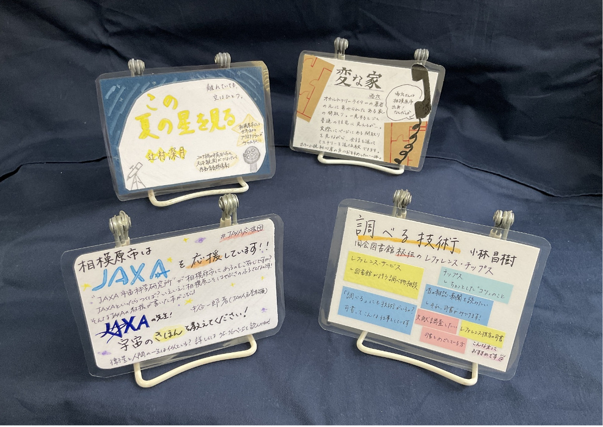 手書きPOP＝市立図書館提供