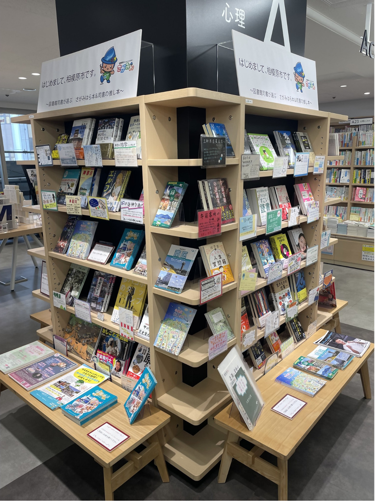紀伊國屋書店新宿本店内の特設コーナー＝市立図書館提供