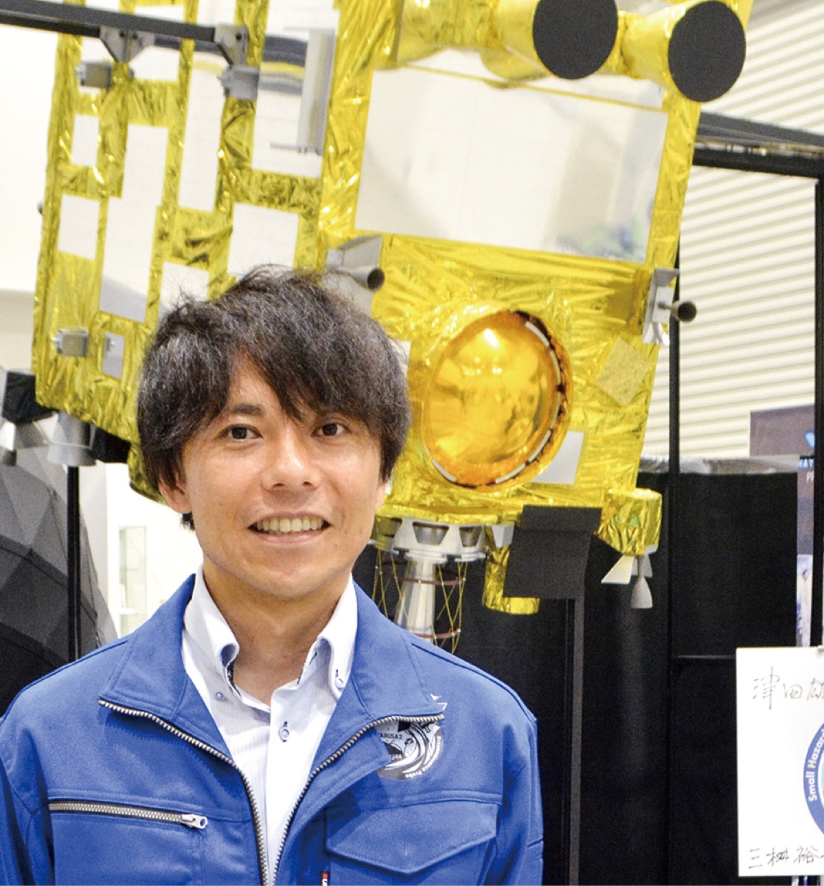 三桝さんと「はやぶさ2」の模型