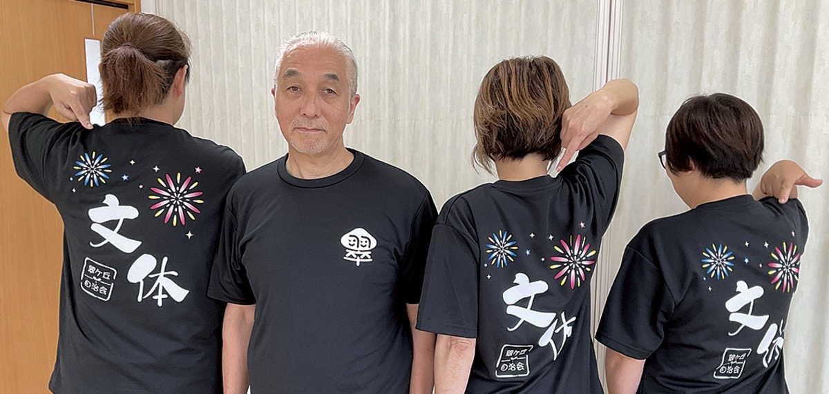 翠ヶ丘自治会の佐野会長と企画した文化体育部のメンバー（背中）
