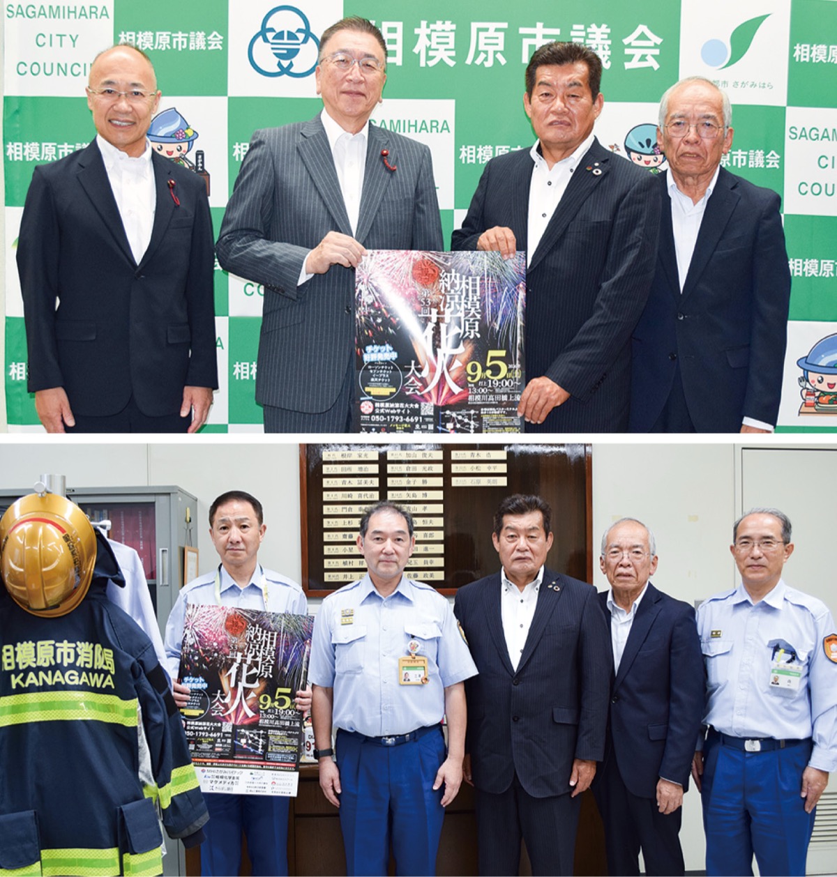 13日の様子。市議会(上)、消防局への訪問