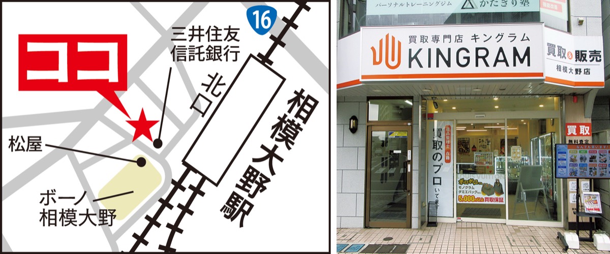 ▲松屋前。買取りには公的な身分証明書（免許証、マイナンバーなど）が必要