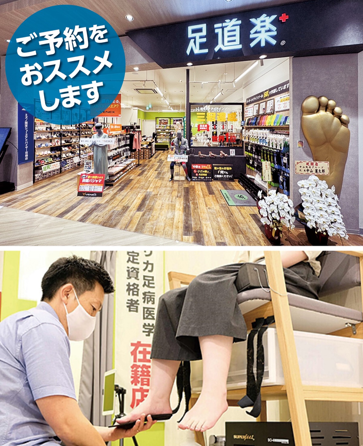｢まだまだ歩き続けるために!!｣今、整えることをおススメ！