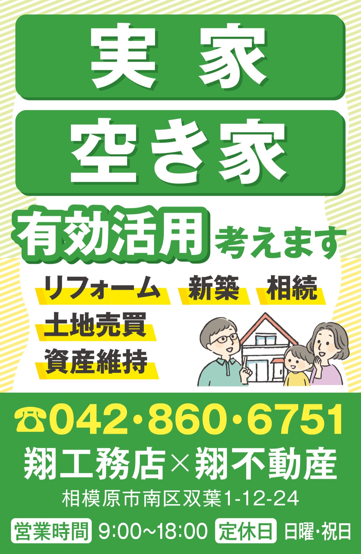 相模大野で相続セミナー
