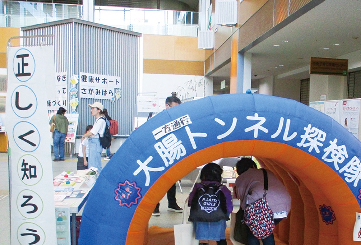 毎年好評の「大腸トンネル」(写真提供/相模原市)