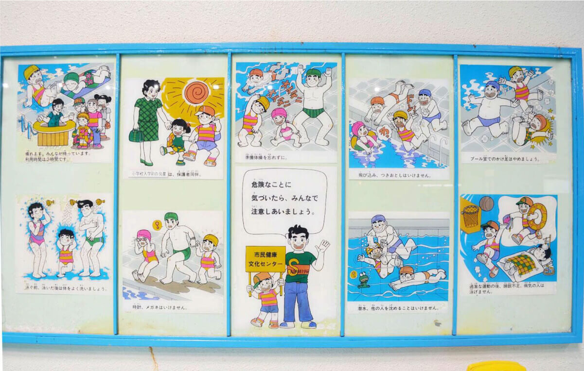 プールの注意書き