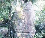 三井の「徳本念仏塔」