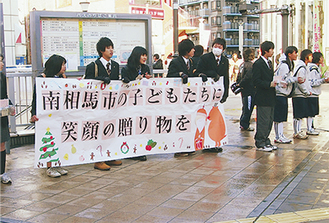 12月１日、橋本駅前での街頭募金