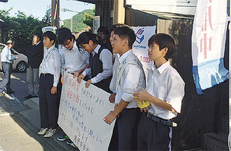 募金を呼びかける藤野中学校の生徒たち