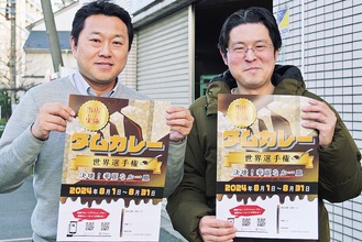 ポスターを手にする実行委の廣川知典さん（左）と委員長の八木さん