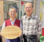 柳井代表（右）と田中さん