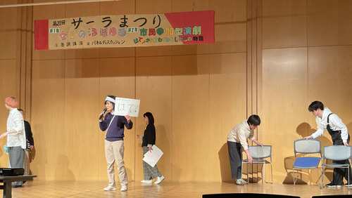 「はて？」をテーマに演じた市民参加型演劇