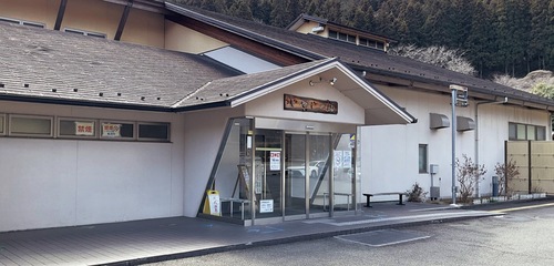 老朽化による改修に入るいやしの湯