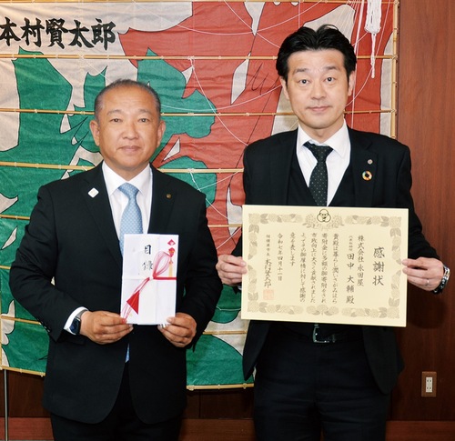 感謝状を手にする田中社長（右）と本村市長