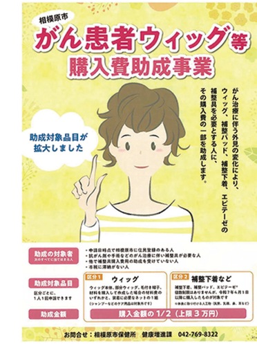 告知リーフレット