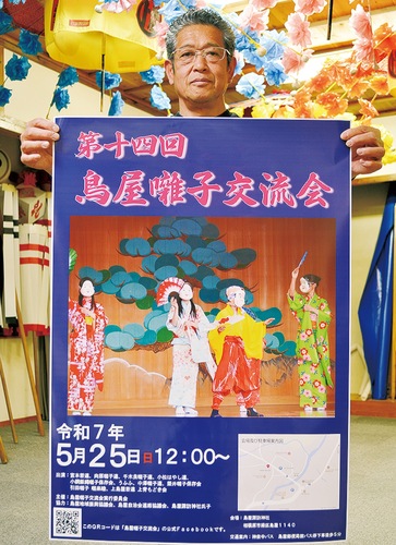 ポスターを手にする早戸委員長