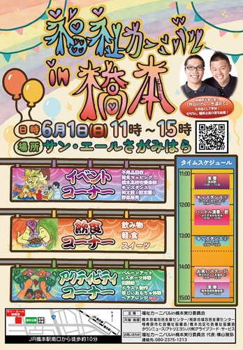 掲出されているポスター