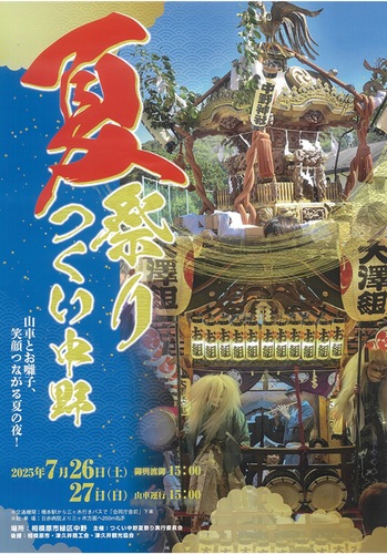 各自治会自慢の山車が競演