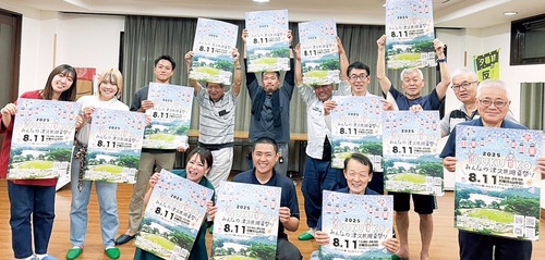 実行委員会のメンバーら