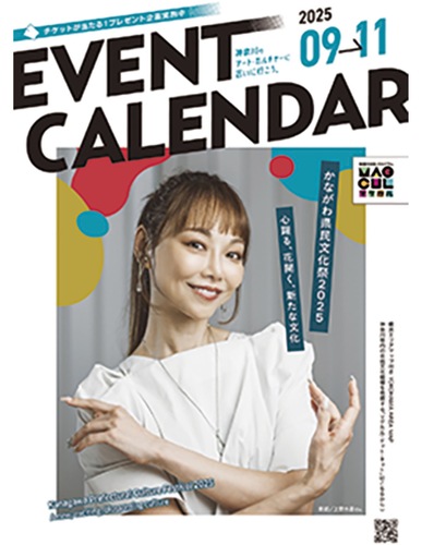 ９〜11月号の表紙