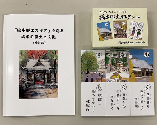 ９月上旬に完成した第二版と解説書。それぞれの札のサイズが初版よりも一回り大きくなった