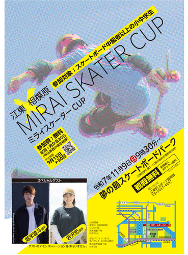 参加者募集のチラシ