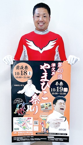 つくレンジャーの姿で来場を呼び掛ける敦岡実行委員長。今年はものまねタレントの山本高広さんらがイベントを盛り上げる