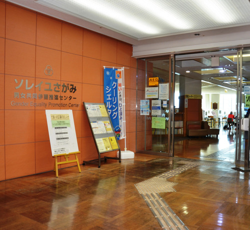 会場のソレイユさがみ