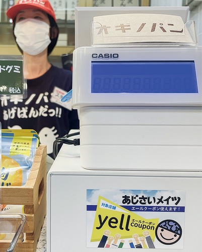 サン・エールさがみはら内のオギノパンカフェに貼付されたステッカー。クーポンはオギノパンでも使用できる