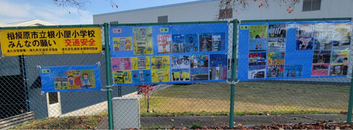 掲示されたポスター（津久井交通安全協会提供）